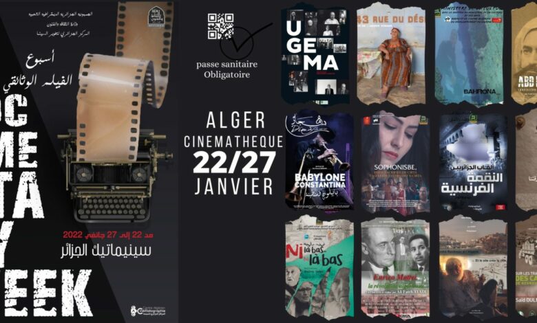 كوفيد-19 يربك ترتيبات أسبوع الفيلم الوثائقي بالجزائر