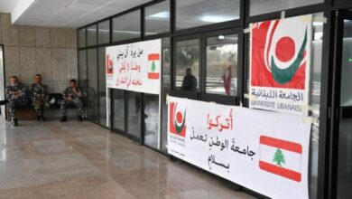 الجامعة اللبنانية توقف خدماتها التعليمية «قسريًا».. والاعتداء على الأساتذة يؤجج الإضراب