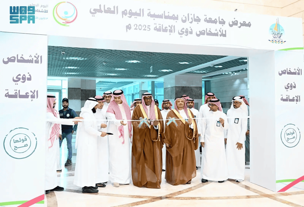 Bulletin: Jazan U. Holds Day of Events for Disability Awareness; MESA Questions Cancellation of Palestine Event