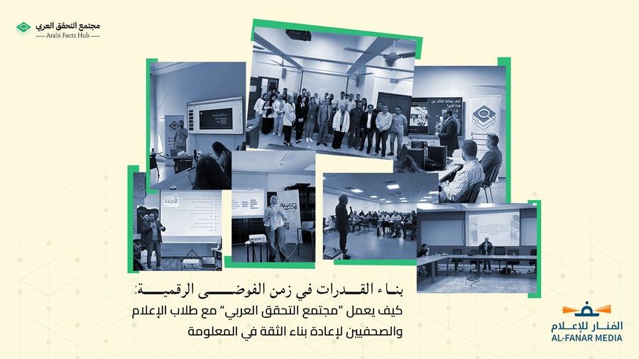 Arabi Facts Hub Leads Region’s Battle against False Information