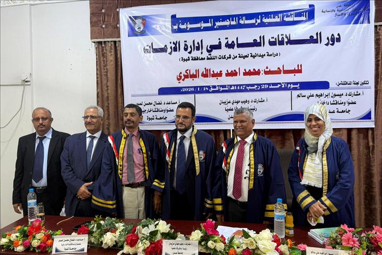 Father and Son Defend Master’s Theses at Yemen’s Aden U.