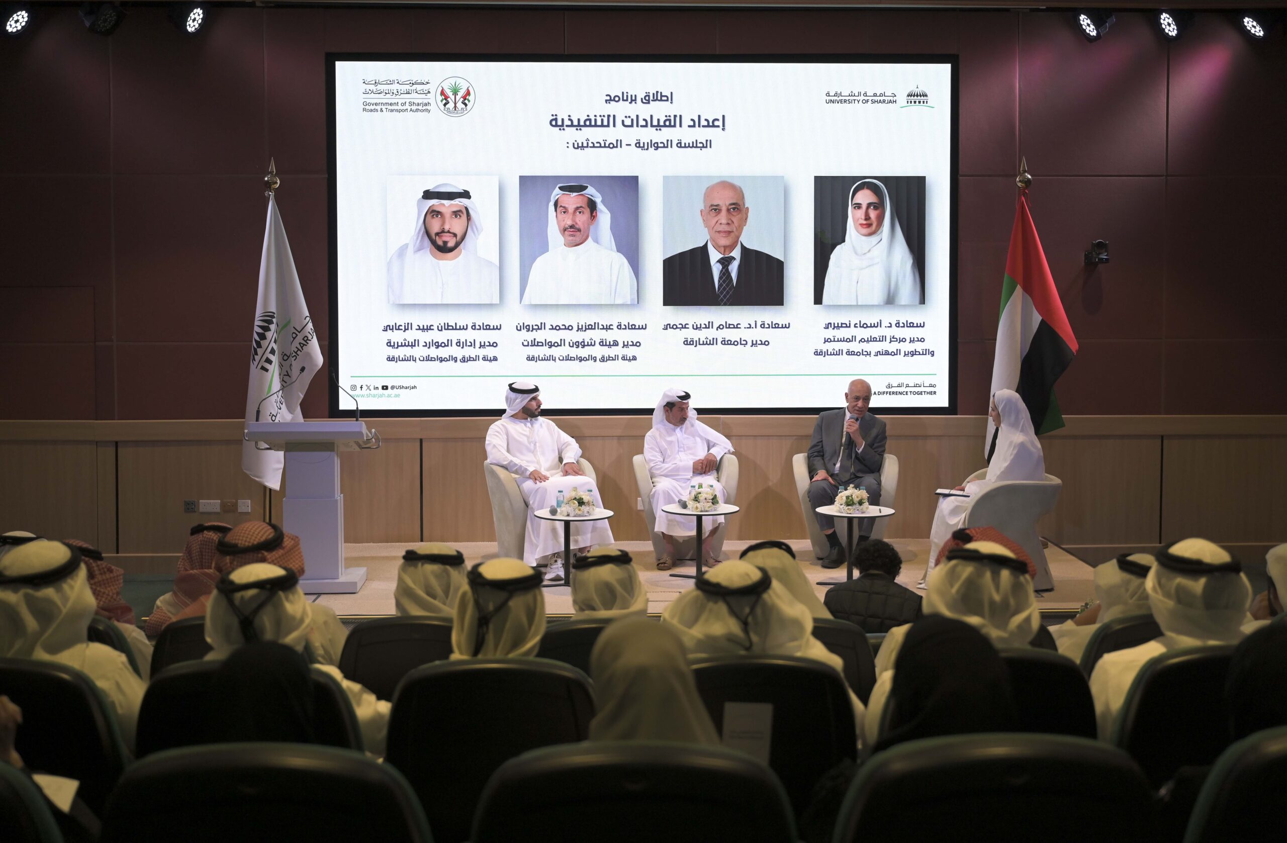 Bulletin: U. of Sharjah Offers Executive Diploma for Transport Leaders; Libya Grants Full Leave to Journal Editors