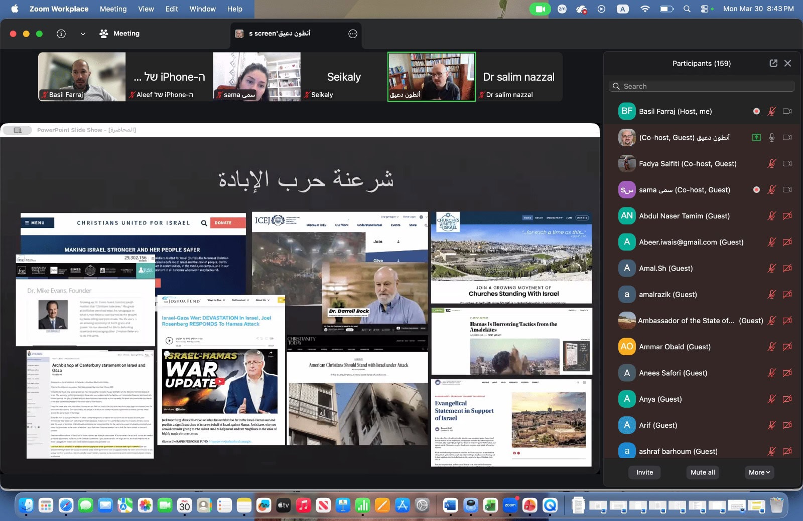 ندوة أكاديمية حول «توظيف اللاهوت ضد فلسطين».. ودراسة تكشف عن مكون جيني مميز للمصريين