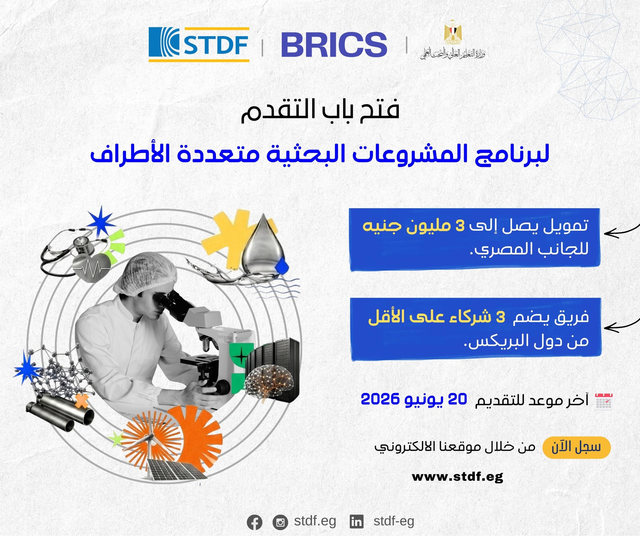 Bulletin: Egypt Opens Applications for Multilateral Research Projects; Palestinians Introduced to the European Union’s Erasmus+ Youth Programmes